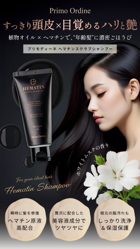 HAIR CARE – パッケージ・LPデザイン