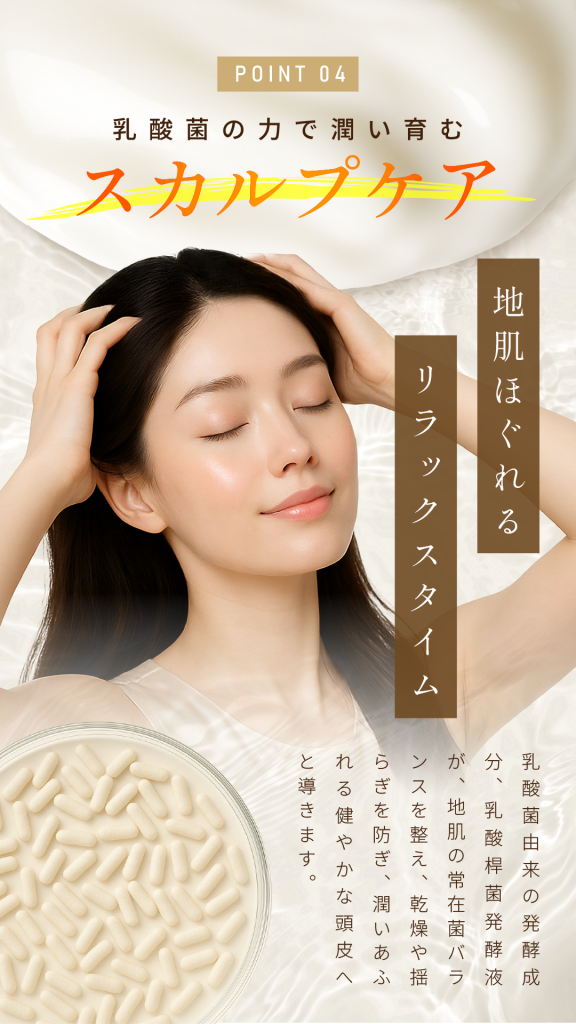 HAIR CARE – パッケージ・LPデザイン