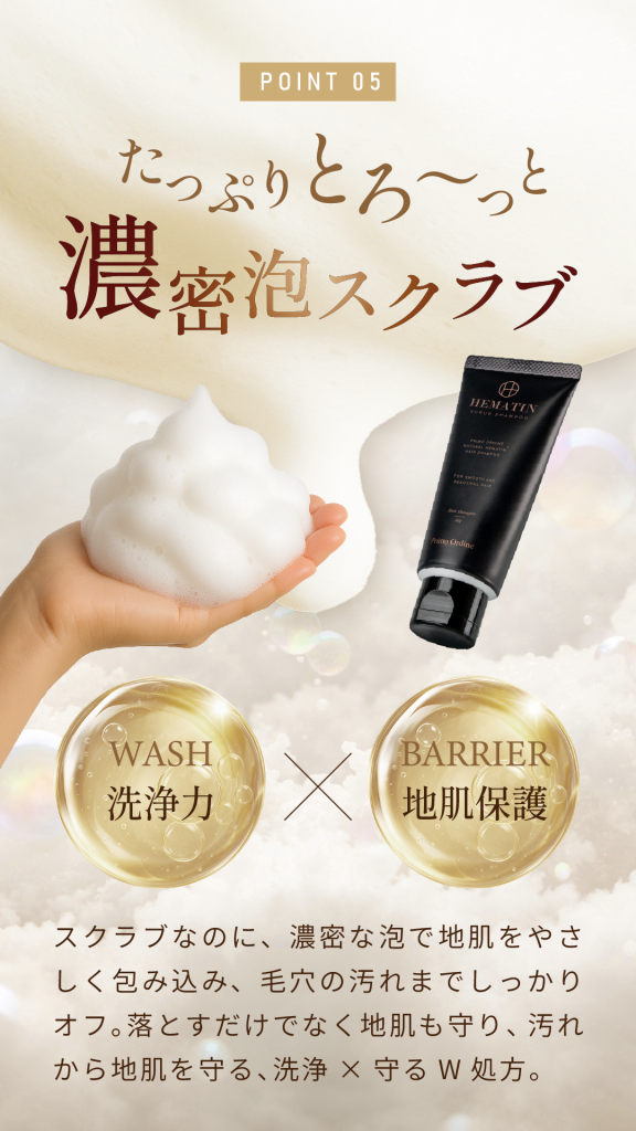 HAIR CARE – パッケージ・LPデザイン