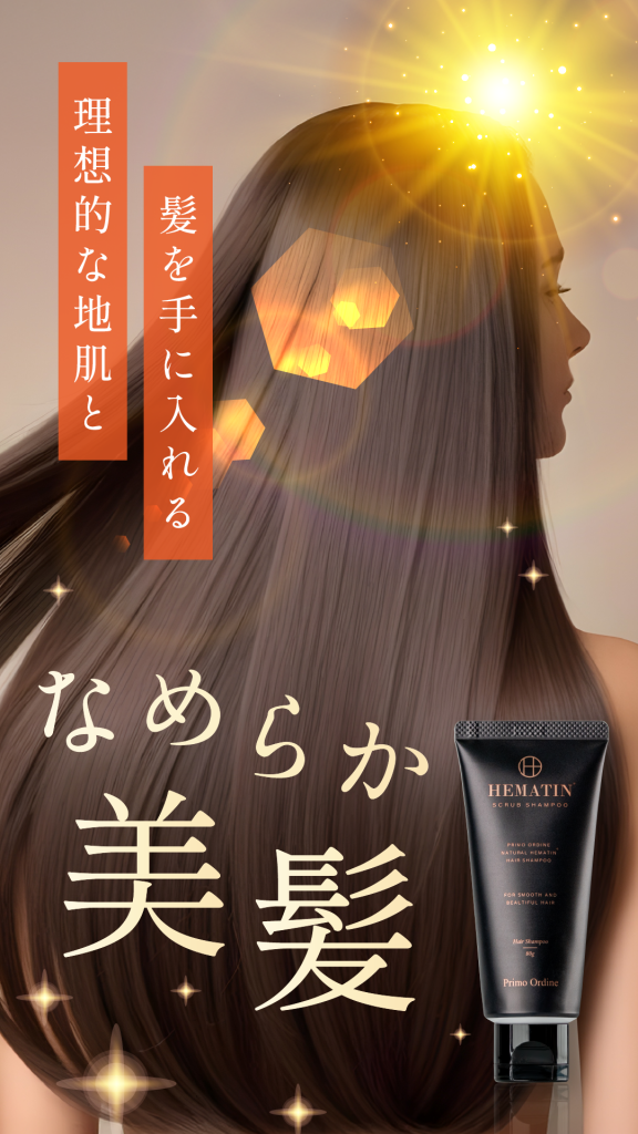 HAIR CARE – パッケージ・LPデザイン