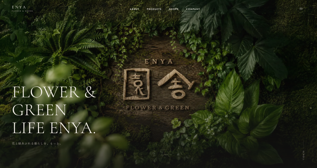 ENYA FLOWER & GREEN